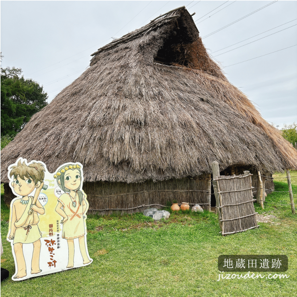 地蔵田遺跡の復元竪穴住居と弥太郎くんと弥生ちゃん